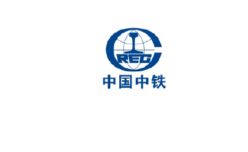 中国中铁