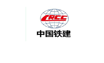 中国铁建