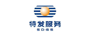 特发服务