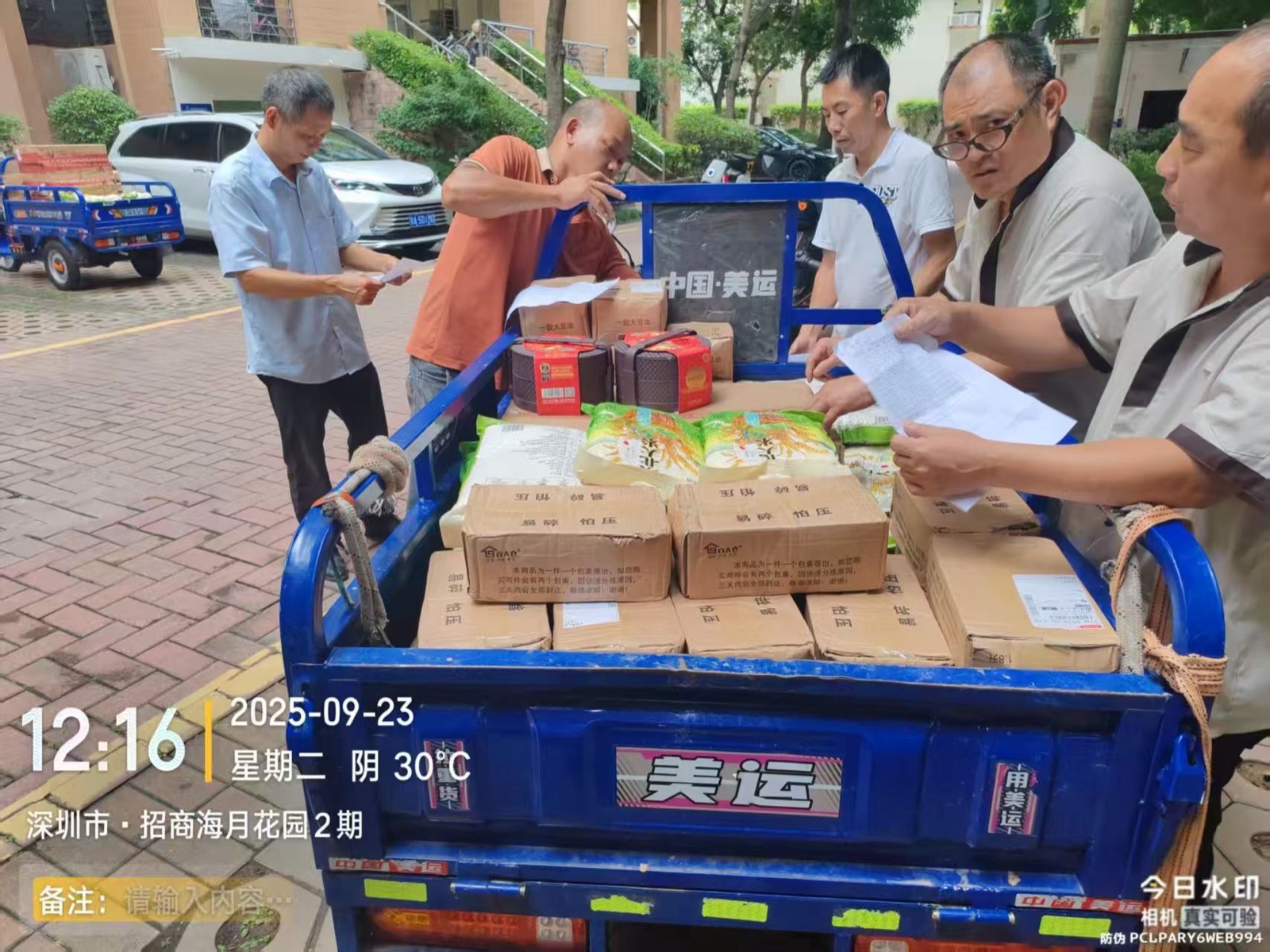 员工关怀慰问活动